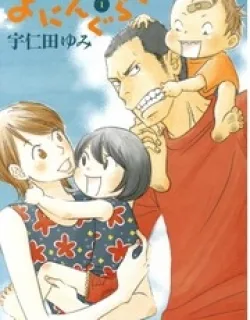 Yoningurashi – Manga