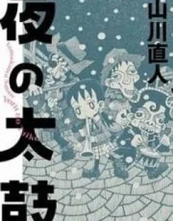 Yoru No Taiko