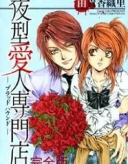 Yorugata Aijin Senmonten – Bloodhound