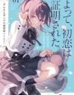 Yotte, Hatsukoi wa Shoumei sareta. – Delta to Gamma no Rigakubu Note –