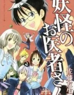 Youkai no Oisha-san