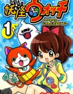Youkai Watch – Wakuwaku Nyanderful Days