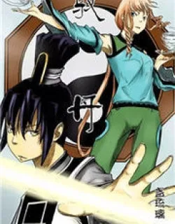 Yudan – Manga
