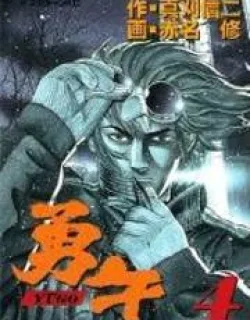 Yugo – Manga