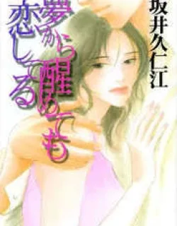 Yume Kara Samete Mo Koi Shiteru