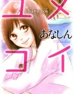 Yumekoi – Manga