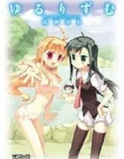 Yururizumu – Manga