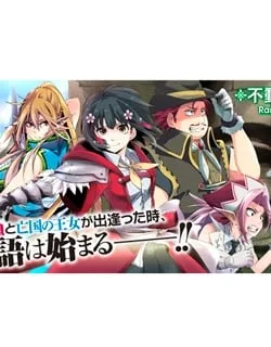 Yuusha No Mago To Maou No Musume