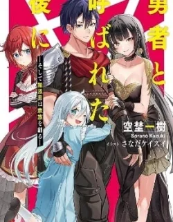 Yuusha To Yobareta Nochi Ni – Soshite Musou Otoko Wa Kazoku Wo Tsukuru