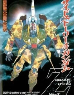 Z Gundam – Side Story