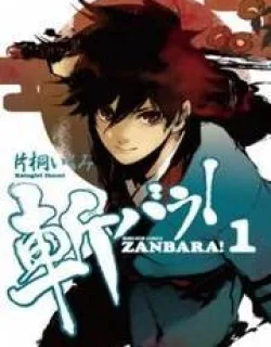 Zanbara! – Manga