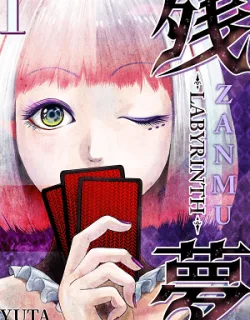 Zanmu – Labyrinth –