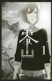 Zero – Kage Miko
