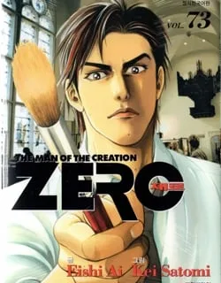 Zero – The Man of the Creation