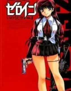 Zeroin – Manga