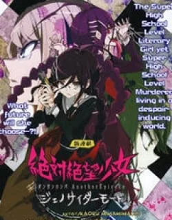 Zettai Zetsubou Shoujo – Danganronpa Another Episode – Genocider Mode