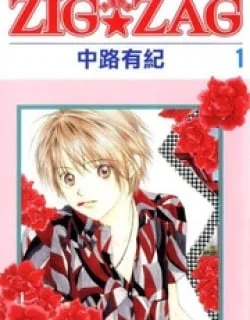 Zig*Zag – Manga