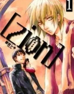 [zion] – Manga