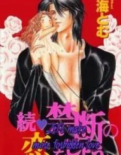 Zoku – Kindan No Koi Wo Shiyou